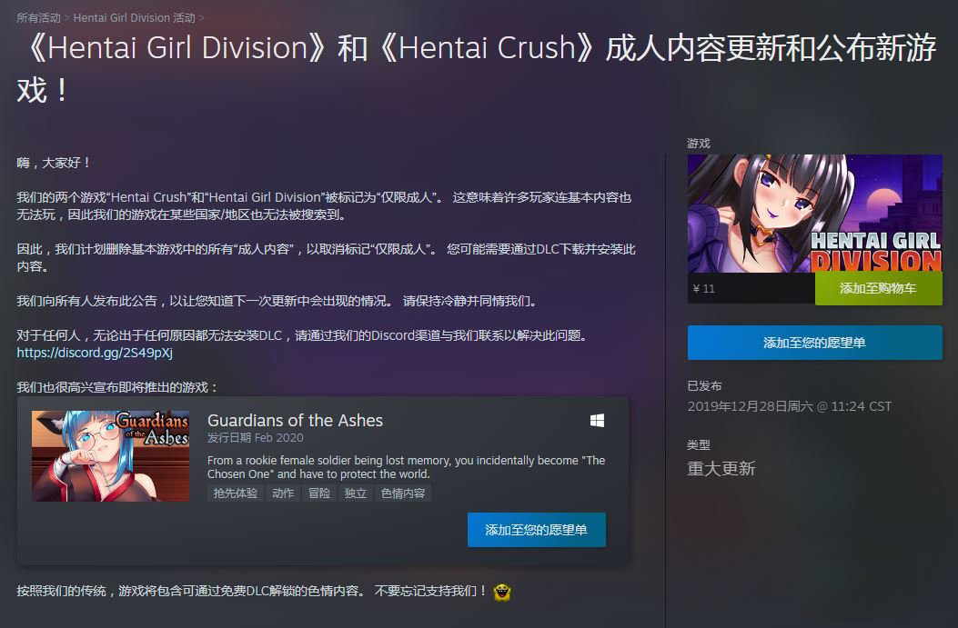 steam疑似开始整治hentai类游戏多款黄油被锁区