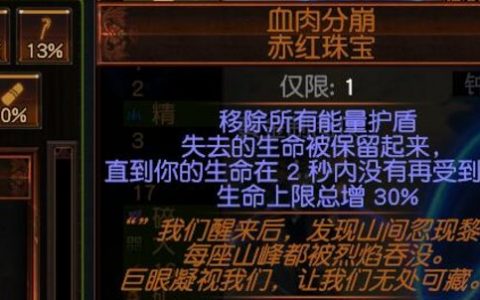 流放之路S18赛季最新平民财富密码公布