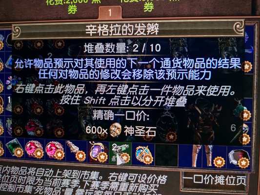 流放之路S26赛季末收益稳定的策略分享